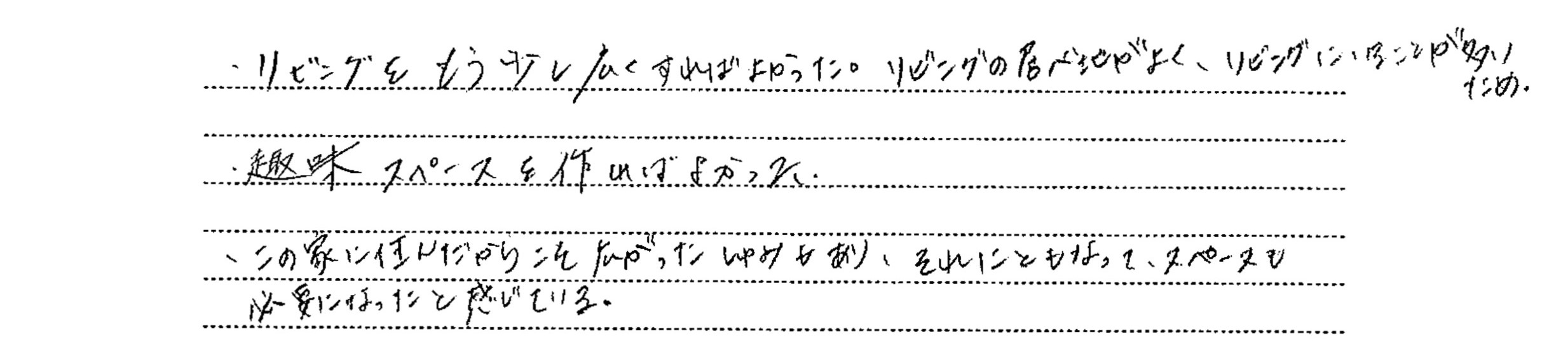 お客様の声Vol.15