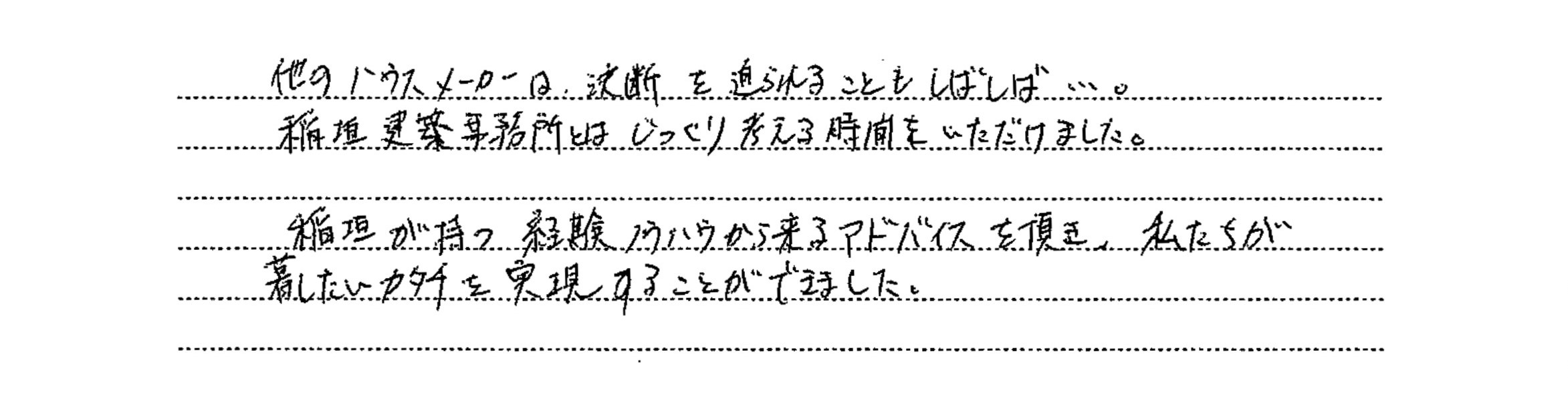 お客様の声Vol.16