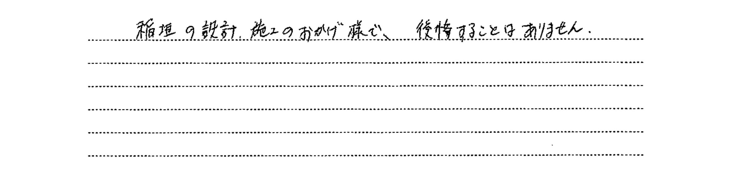 お客様の声Vol.16