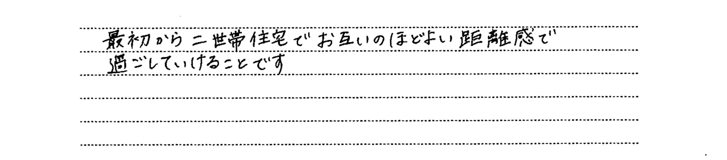 お客様の声 Vol.17