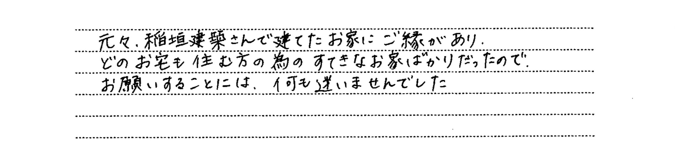 お客様の声 Vol.17