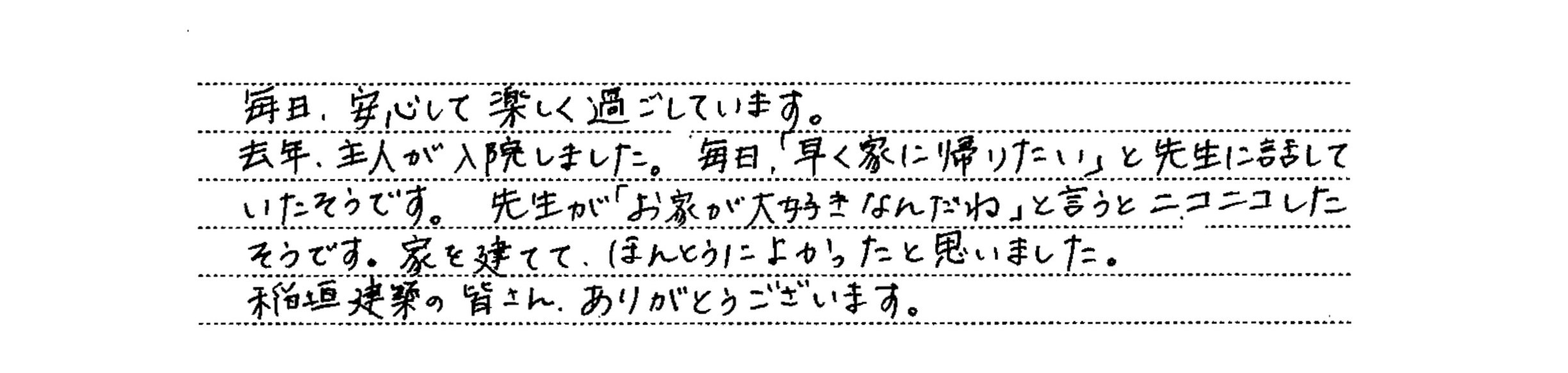 お客様の声 Vol.17