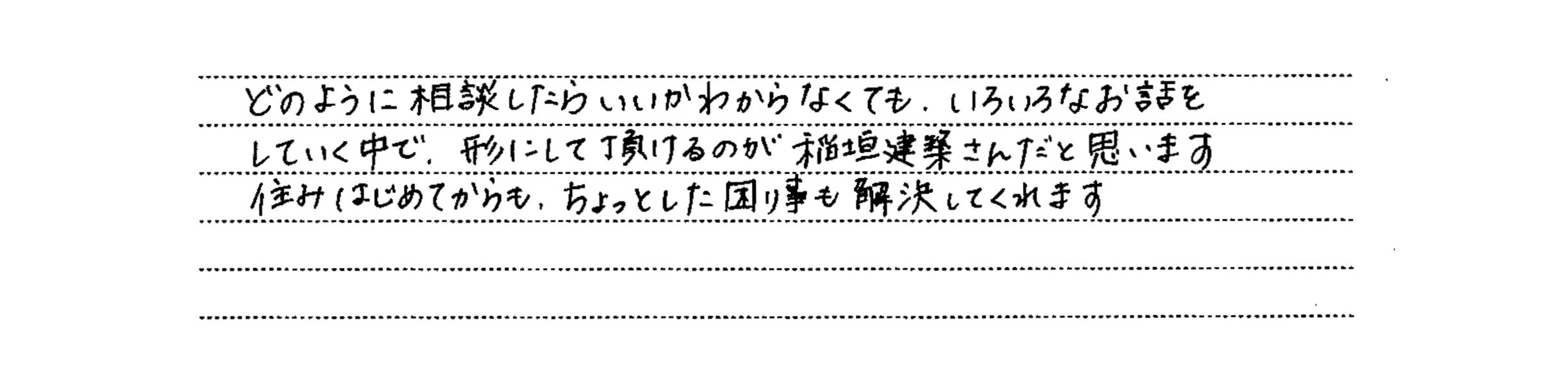 お客様の声 Vol.17