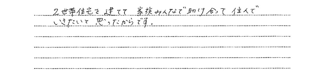お客様の声Vol.14