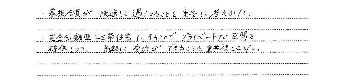 お客様の声Vol.14