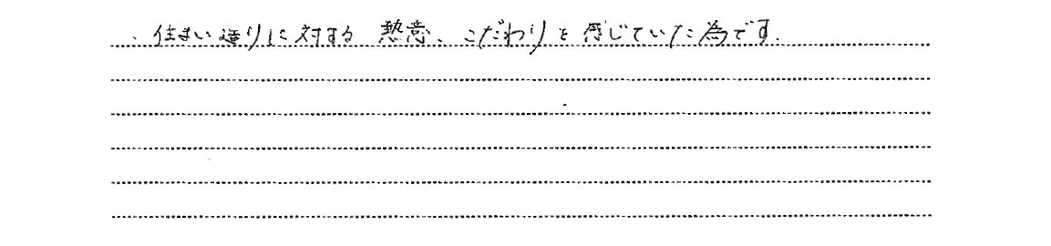 お客様の声Vol.14