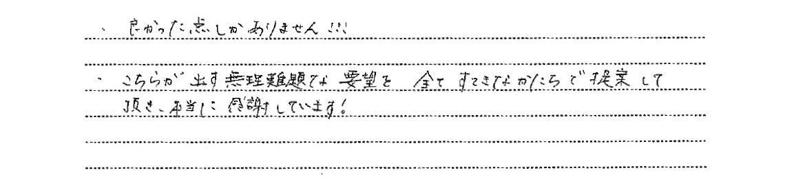 お客様の声Vol.14