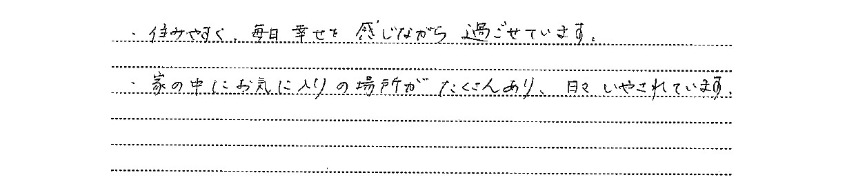 お客様の声Vol.14