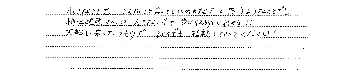 お客様の声Vol.14