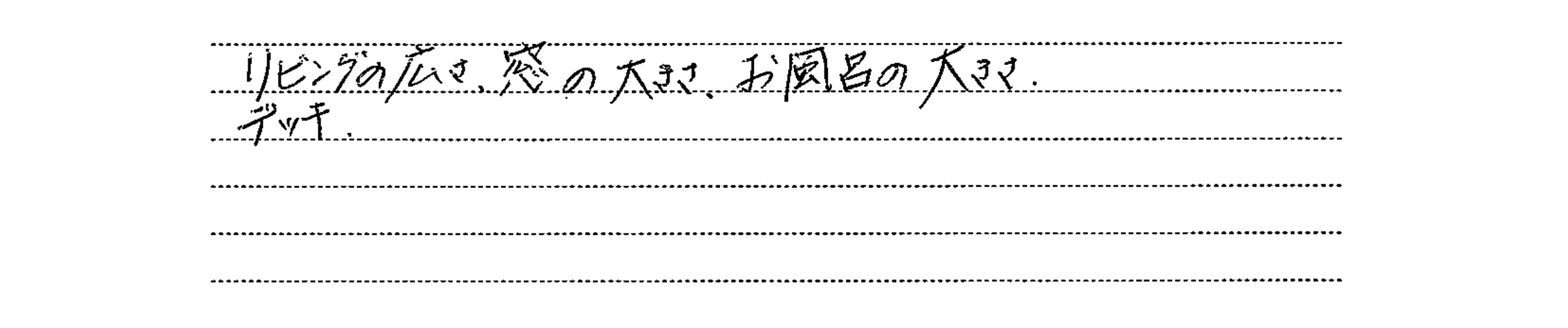 お客様の声 Vol.18