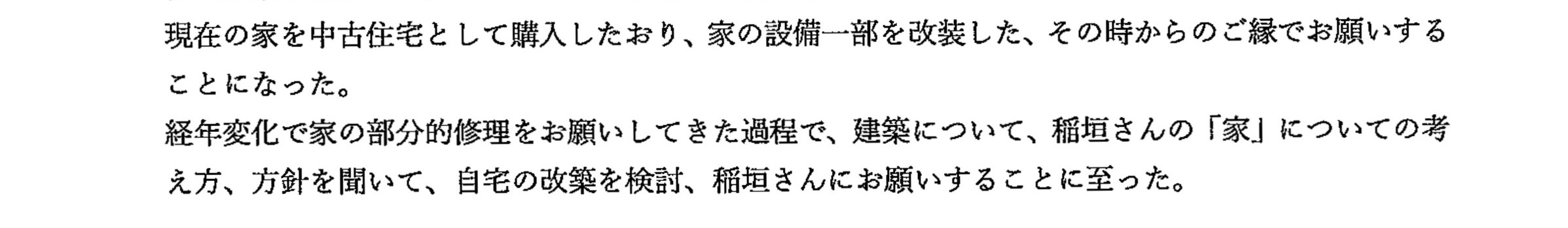 お客様の声 Vol.19