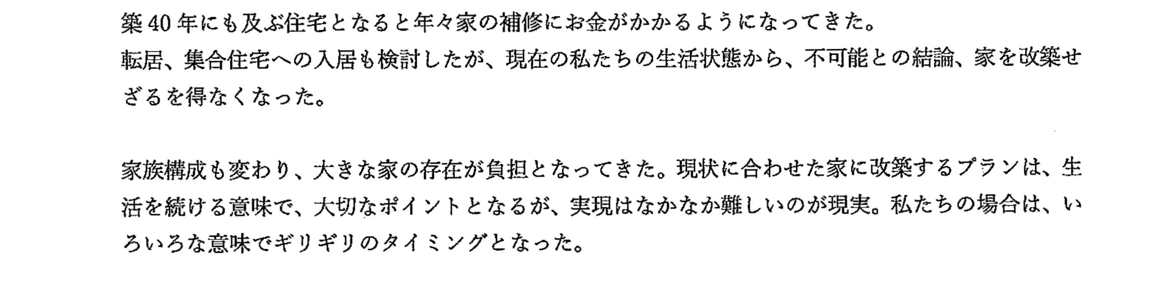 お客様の声 Vol.19